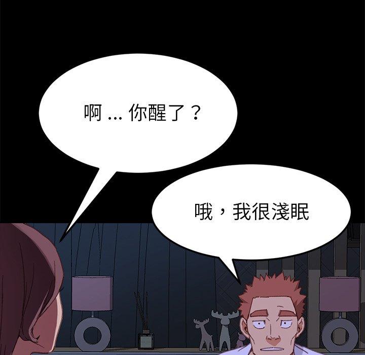 危機四伏的家庭生活 第 31 話 第153页