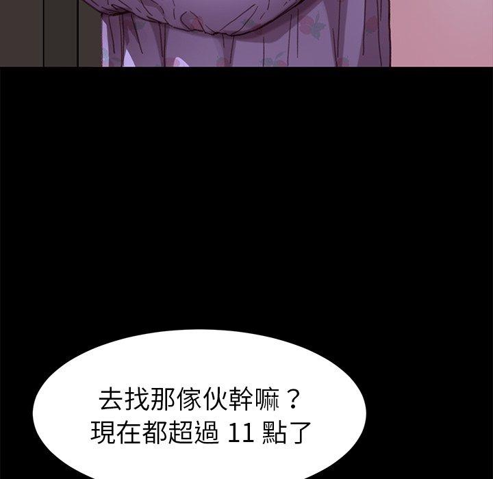 危機四伏的家庭生活 第 31 話 第158页