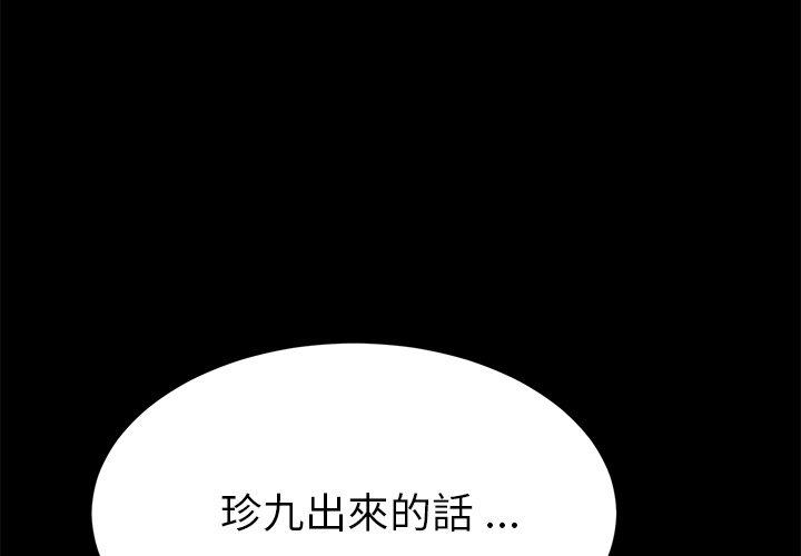 危機四伏的家庭生活 第 31 話 第1页