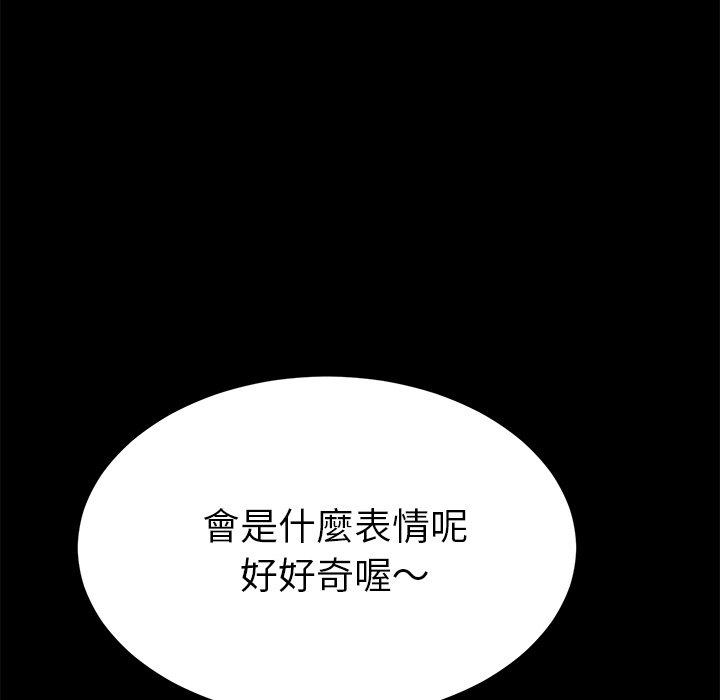 危機四伏的家庭生活 第 31 話 第5页