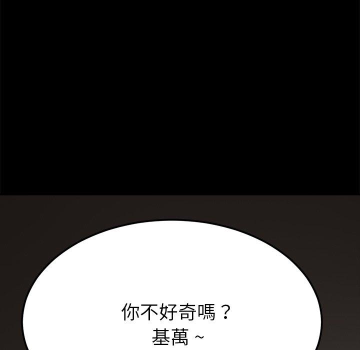 危機四伏的家庭生活 第 31 話 第9页