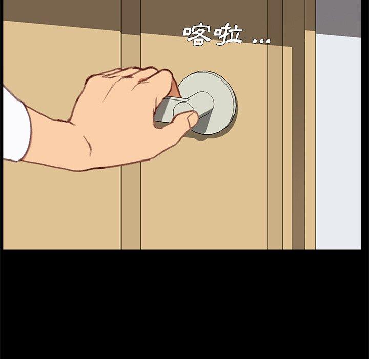 危機四伏的家庭生活 第 31 話 第16页