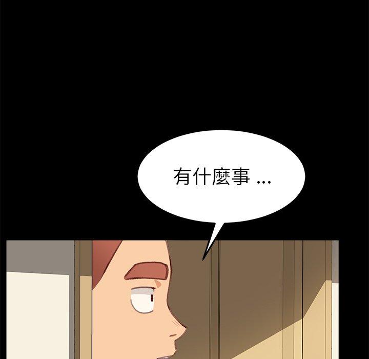 危機四伏的家庭生活 第 31 話 第17页