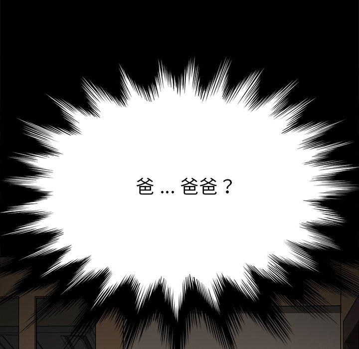 危機四伏的家庭生活 第 31 話 第22页