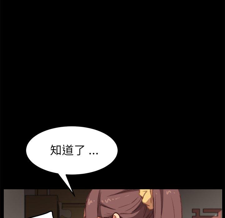 危機四伏的家庭生活 第 31 話 第47页