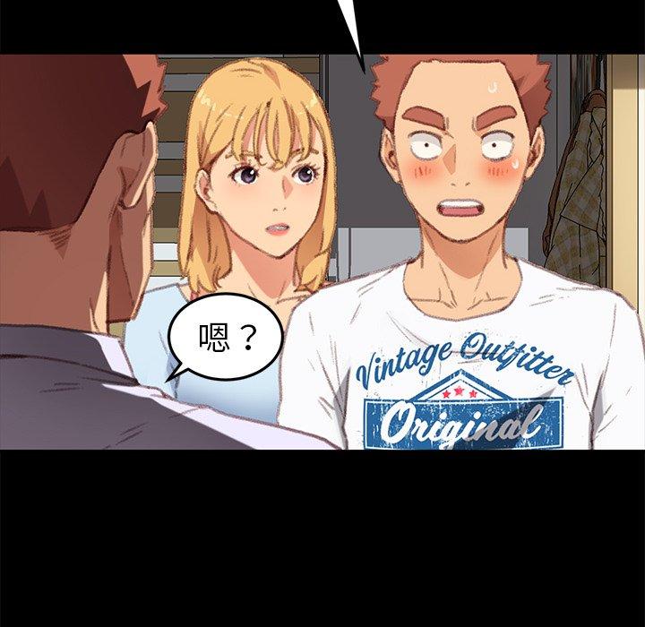 危機四伏的家庭生活 第 31 話 第50页