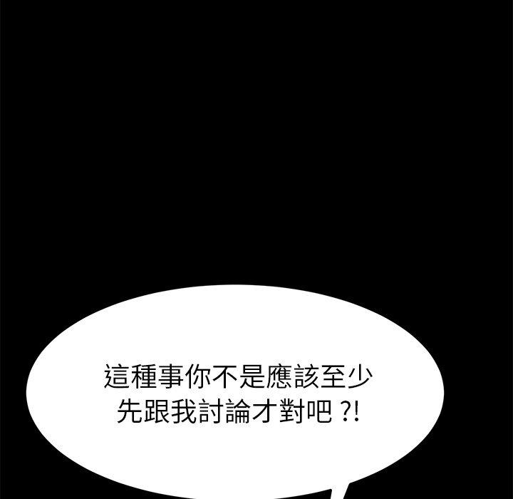 危機四伏的家庭生活 第 31 話 第51页
