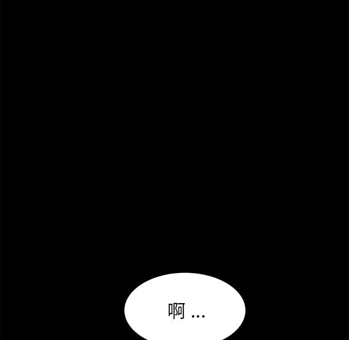 危機四伏的家庭生活 第 31 話 第28页