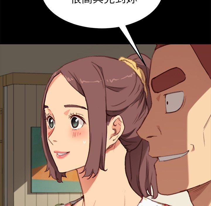 危機四伏的家庭生活 第 31 話 第31页