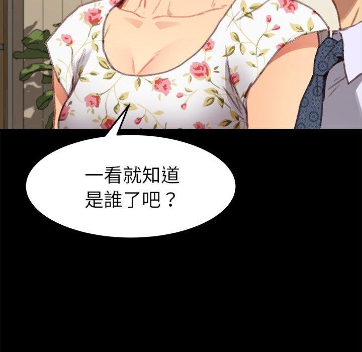 危機四伏的家庭生活 第 31 話 第32页