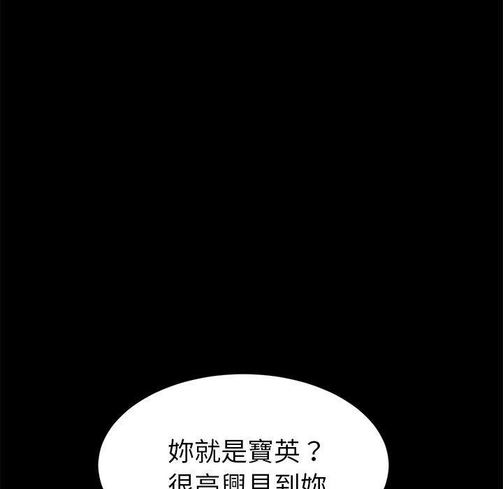 危機四伏的家庭生活 第 31 話 第30页