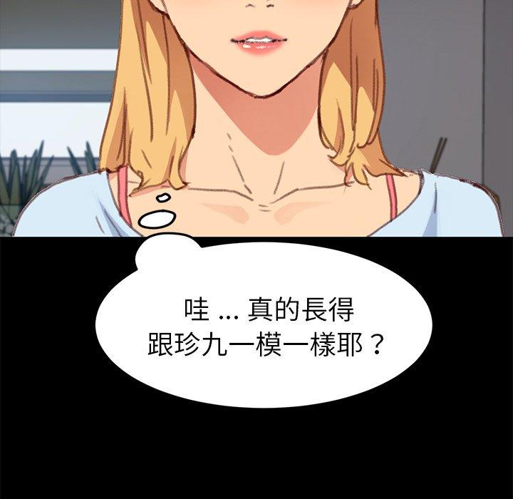 危機四伏的家庭生活 第 31 話 第34页