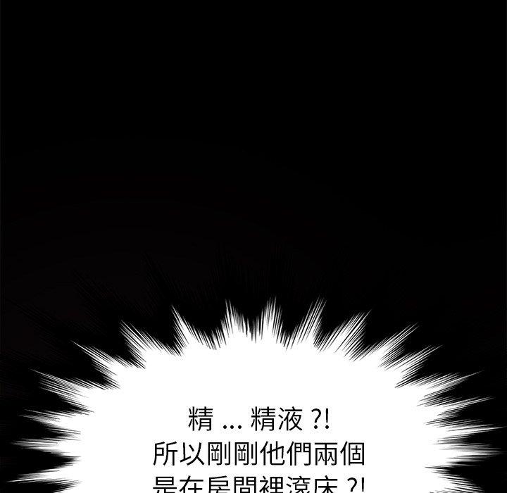 危機四伏的家庭生活 第 31 話 第37页