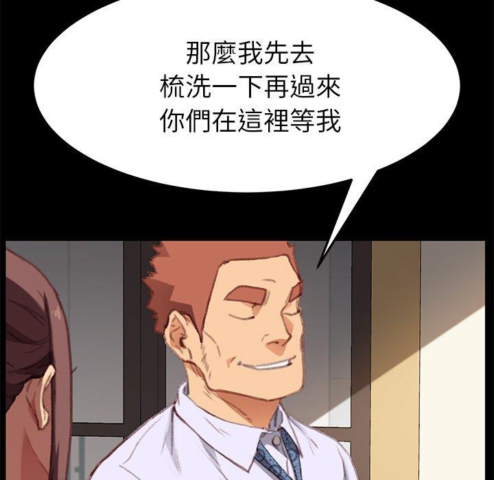 危機四伏的家庭生活 第 31 話 第42页