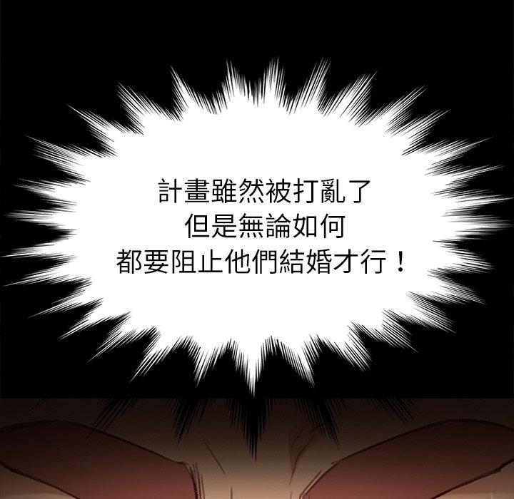 危機四伏的家庭生活 第 31 話 第54页