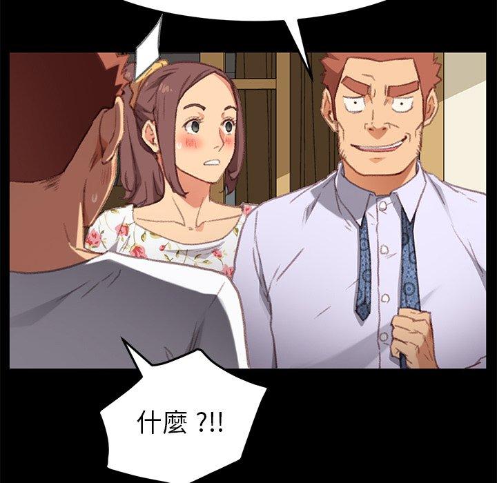 危機四伏的家庭生活 第 31 話 第57页