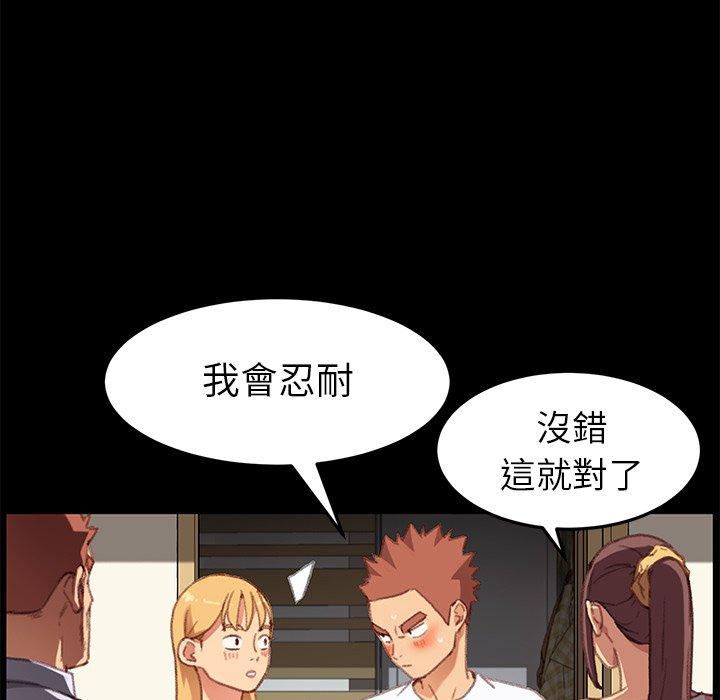 危機四伏的家庭生活 第 31 話 第79页
