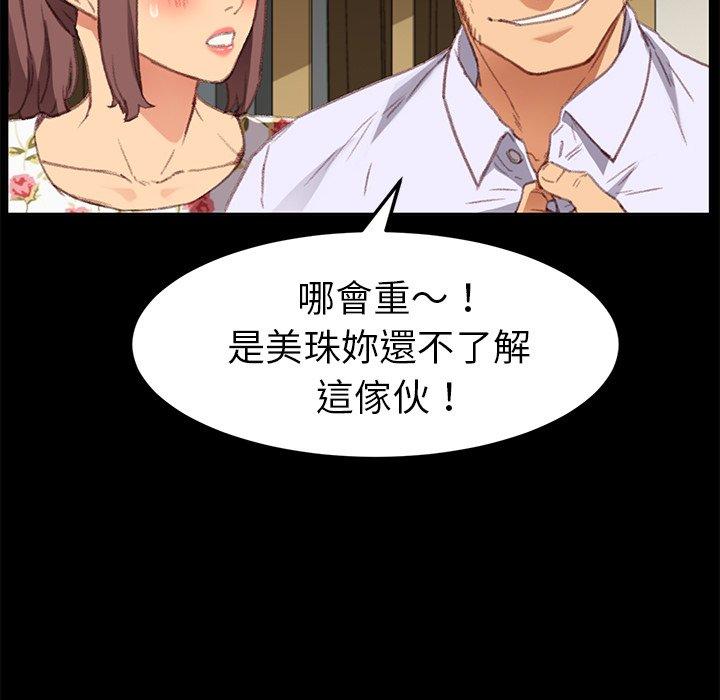 危機四伏的家庭生活 第 31 話 第68页