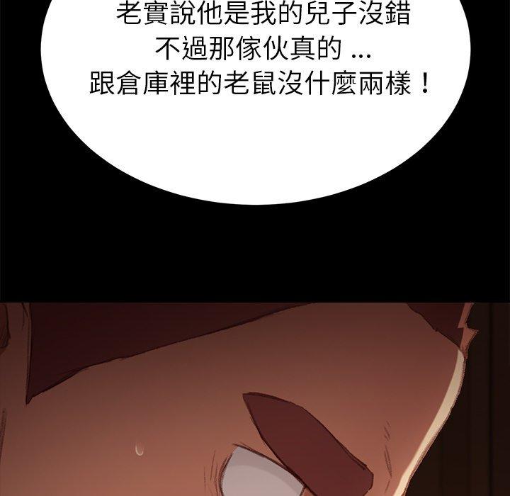 危機四伏的家庭生活 第 31 話 第70页