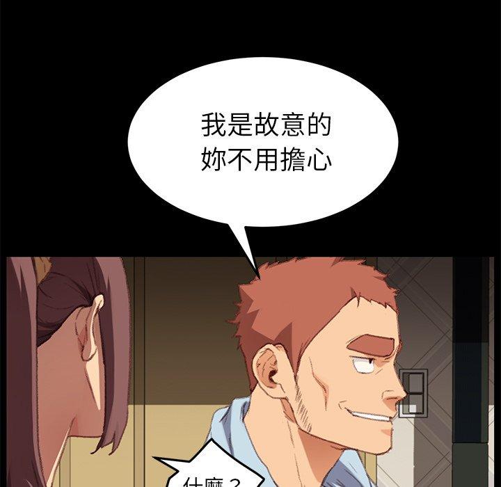 危機四伏的家庭生活 第 31 話 第94页