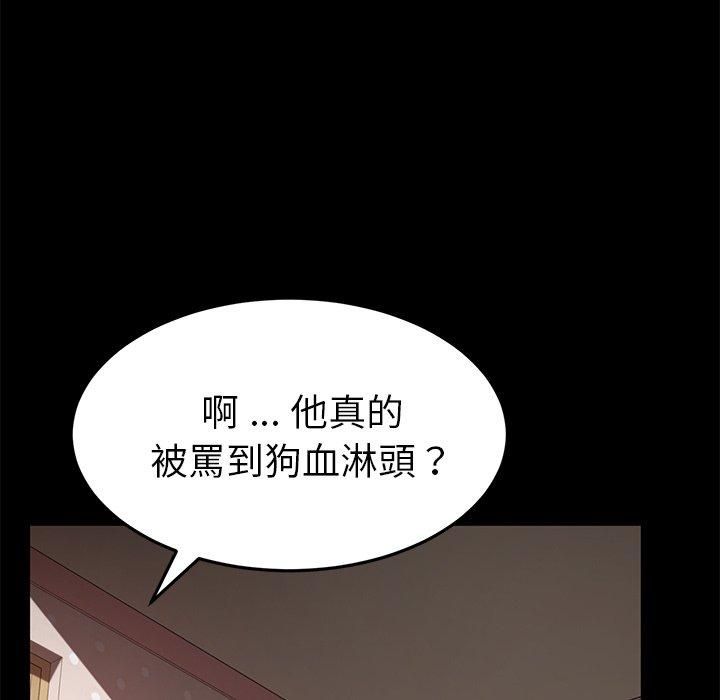 危機四伏的家庭生活 第 31 話 第120页
