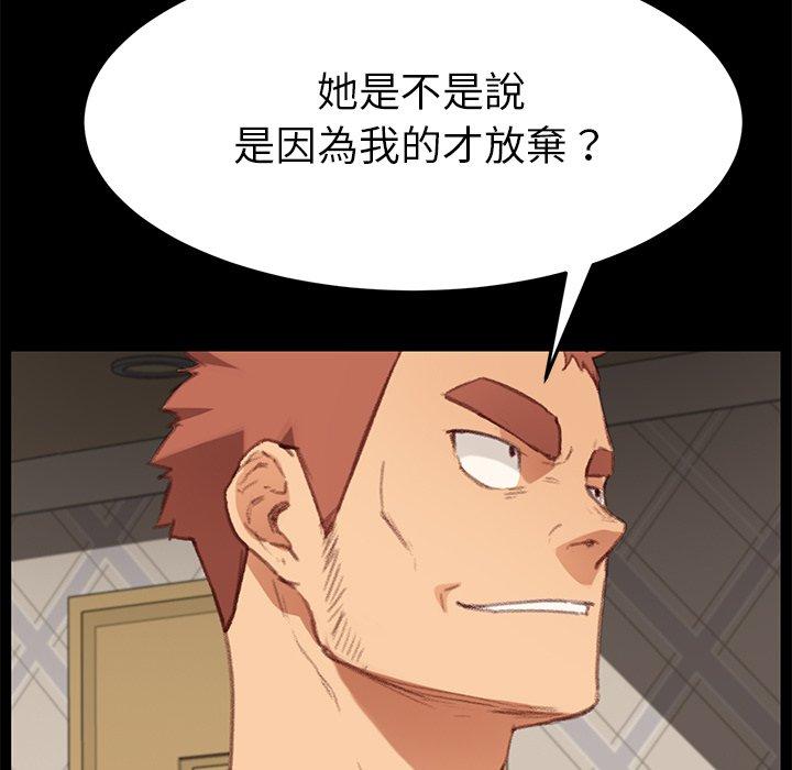 危機四伏的家庭生活 第 31 話 第103页