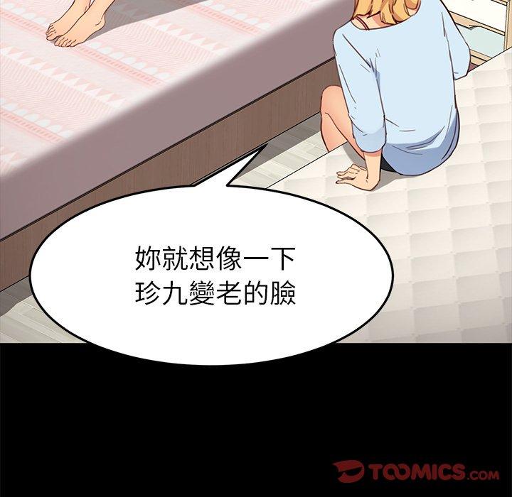 危機四伏的家庭生活 第 31 話 第124页