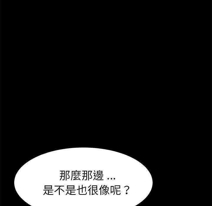 危機四伏的家庭生活 第 31 話 第125页