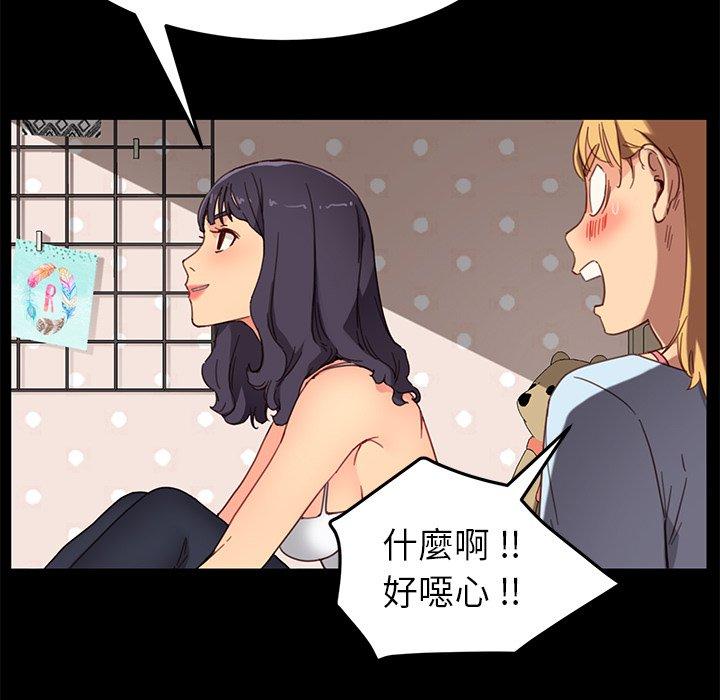 危機四伏的家庭生活 第 31 話 第126页
