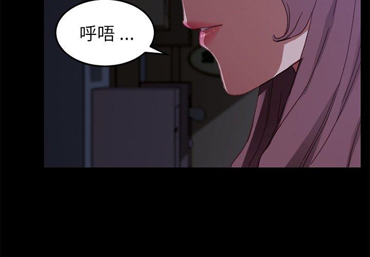 危機四伏的家庭生活 第 32 話 第2页