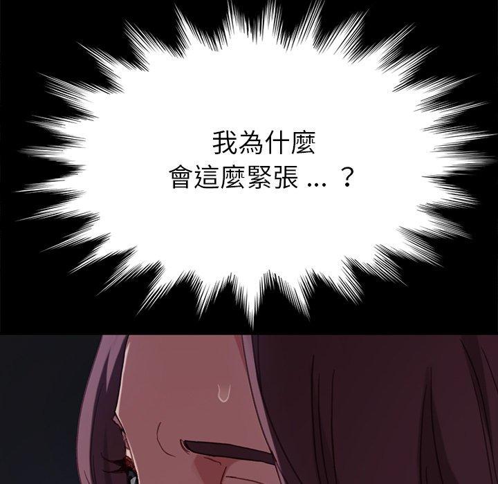 危機四伏的家庭生活 第 32 話 第5页