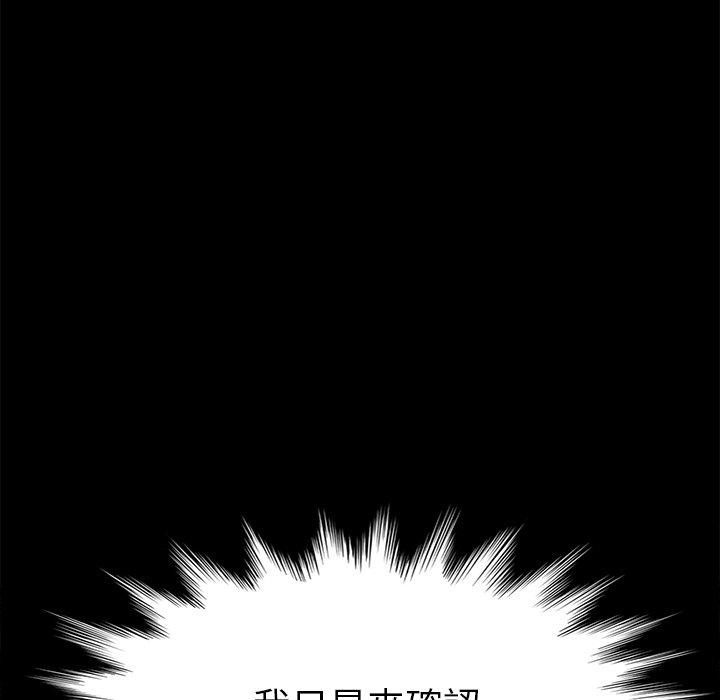危機四伏的家庭生活 第 32 話 第8页