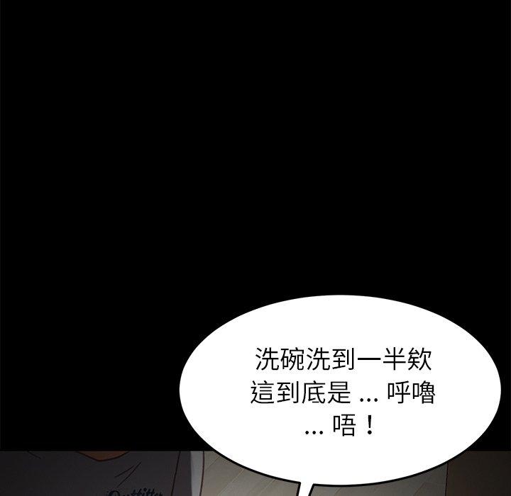 危機四伏的家庭生活 第 32 話 第25页
