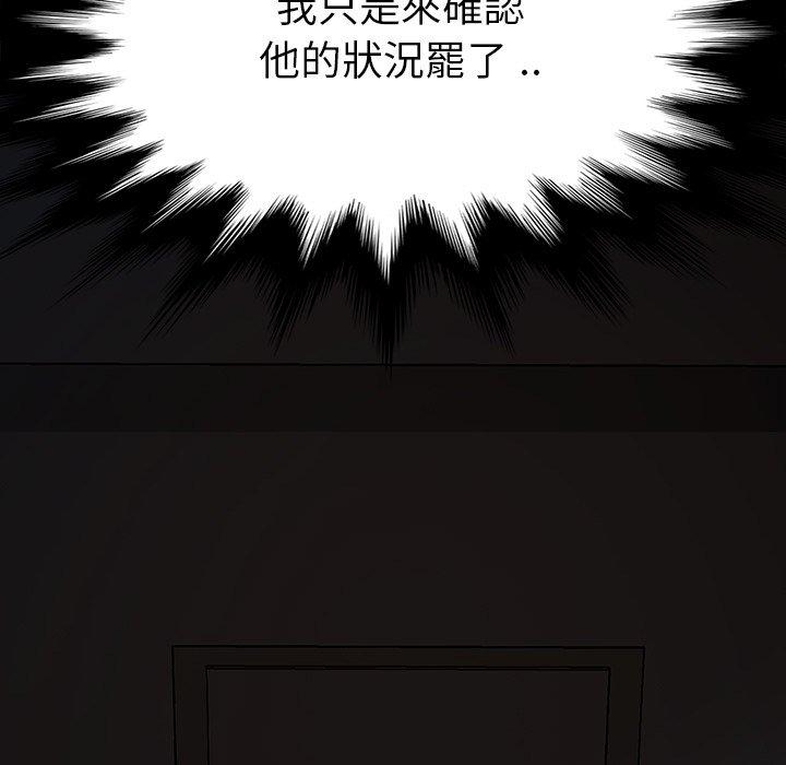 危機四伏的家庭生活 第 32 話 第9页