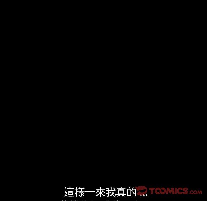 危機四伏的家庭生活 第 32 話 第18页