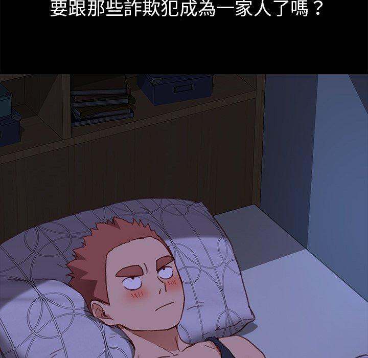 危機四伏的家庭生活 第 32 話 第19页
