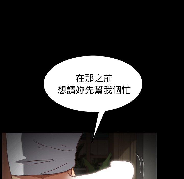 危機四伏的家庭生活 第 32 話 第23页