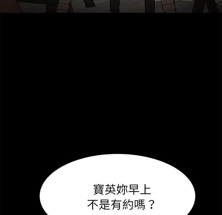 危機四伏的家庭生活 第 32 話 第31页