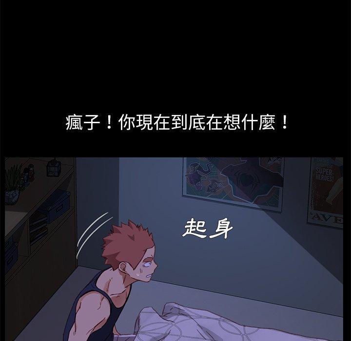 危機四伏的家庭生活 第 32 話 第38页
