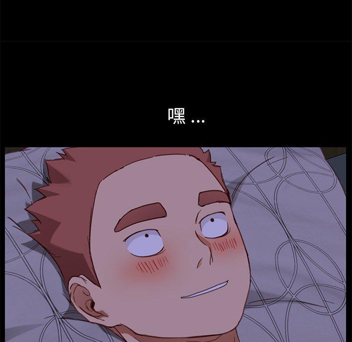 危機四伏的家庭生活 第 32 話 第36页