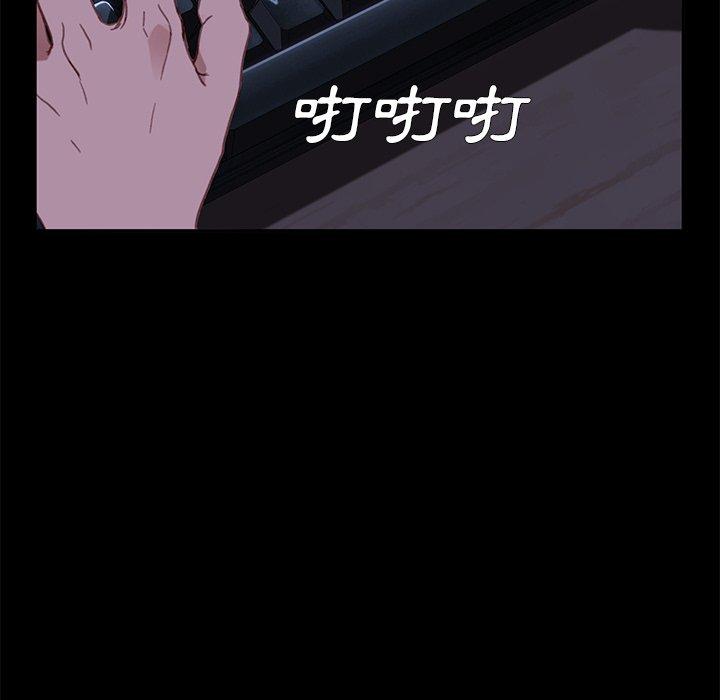 危機四伏的家庭生活 第 32 話 第41页
