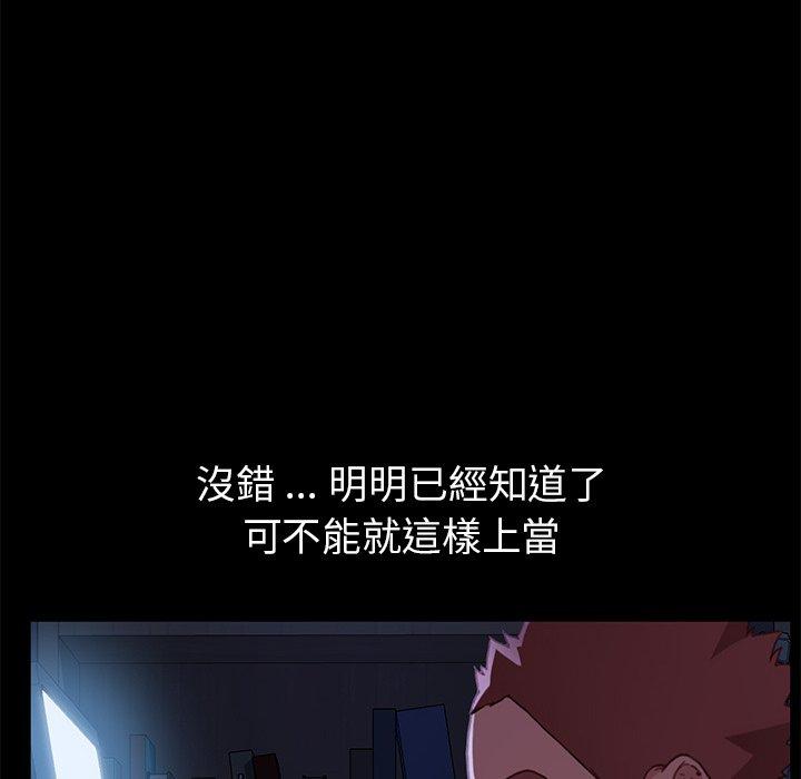 危機四伏的家庭生活 第 32 話 第42页