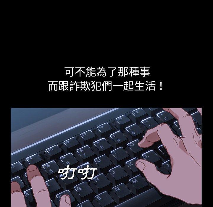 危機四伏的家庭生活 第 32 話 第40页