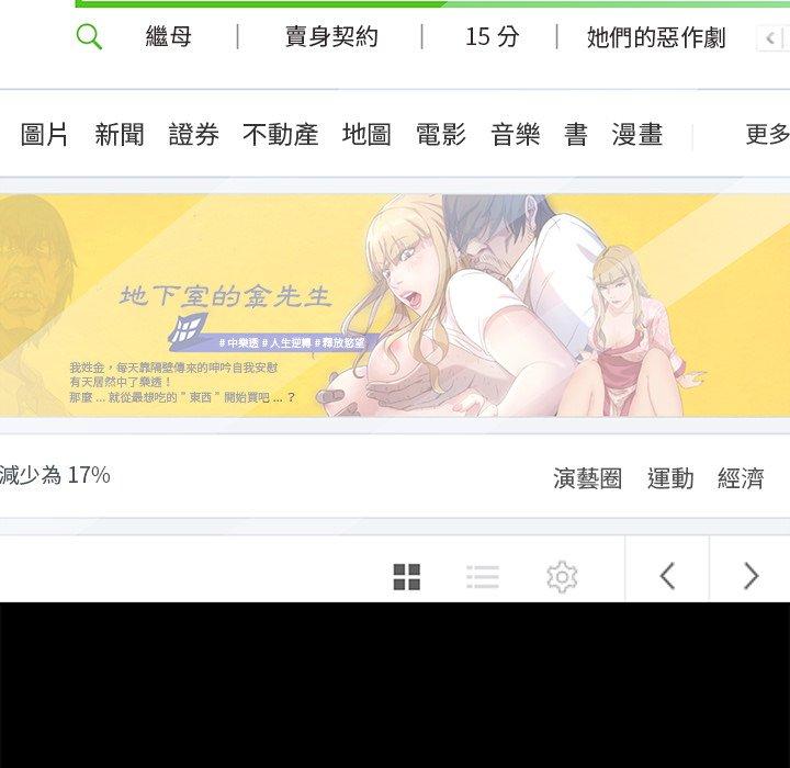 危機四伏的家庭生活 第 32 話 第45页
