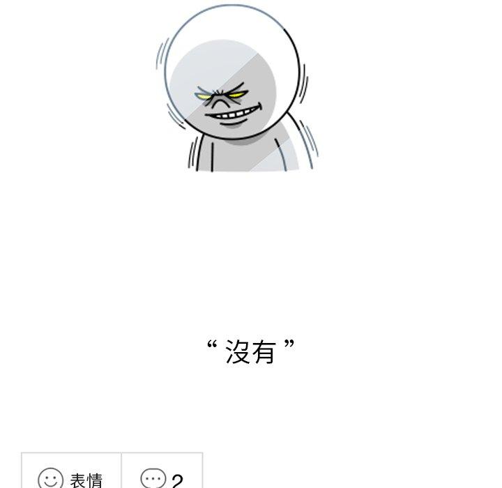 危機四伏的家庭生活 第 32 話 第50页