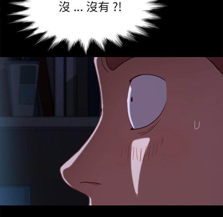 危機四伏的家庭生活 第 32 話 第52页
