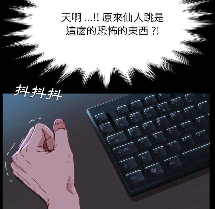 危機四伏的家庭生活 第 32 話 第57页