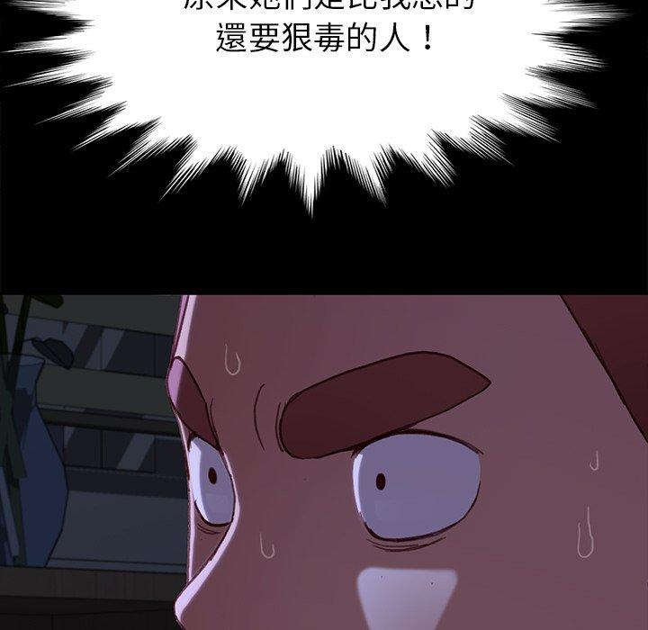 危機四伏的家庭生活 第 32 話 第60页