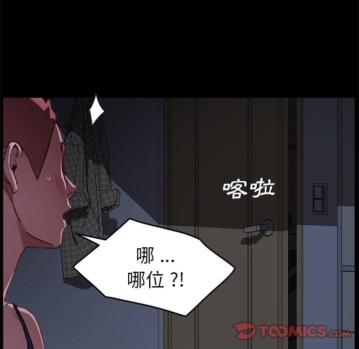 危機四伏的家庭生活 第 32 話 第63页