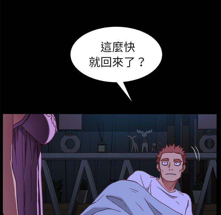 危機四伏的家庭生活 第 32 話 第71页